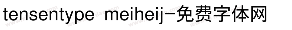 tensentype meiheij字体转换